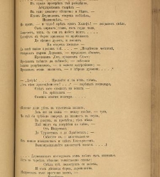 Spisanie Dennica(1891) document 541270