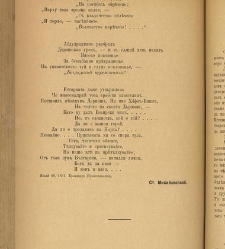 Spisanie Dennica(1891) document 541271