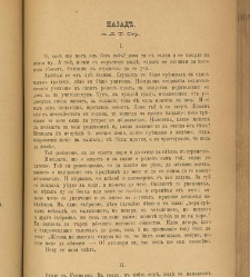 Spisanie Dennica(1891) document 541272