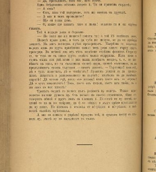 Spisanie Dennica(1891) document 541277
