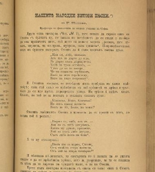 Spisanie Dennica(1891) document 541278