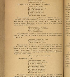Spisanie Dennica(1891) document 541281