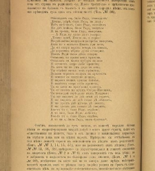 Spisanie Dennica(1891) document 541285