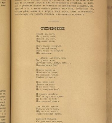 Spisanie Dennica(1891) document 541286