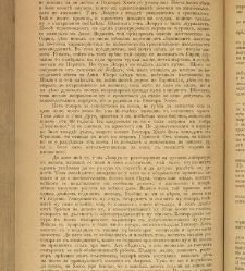 Spisanie Dennica(1891) document 541291