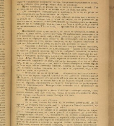 Spisanie Dennica(1891) document 541292