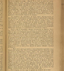 Spisanie Dennica(1891) document 541294