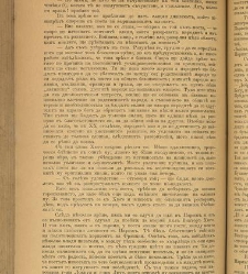 Spisanie Dennica(1891) document 541295