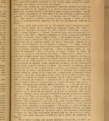 Spisanie Dennica(1891) document 541296