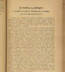 Spisanie Dennica(1891) document 541298