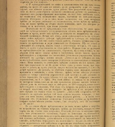 Spisanie Dennica(1891) document 541303