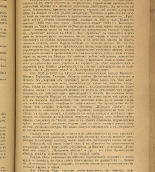 Spisanie Dennica(1891) document 541306