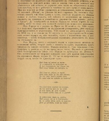 Spisanie Dennica(1891) document 541307