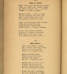 Spisanie Dennica(1891) document 541313