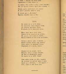 Spisanie Dennica(1891) document 541315