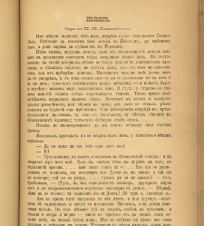 Spisanie Dennica(1891) document 541316