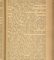 Spisanie Dennica(1891) document 541318