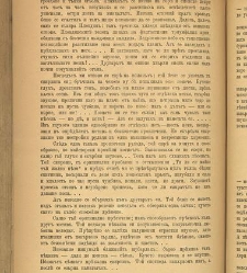 Spisanie Dennica(1891) document 541319