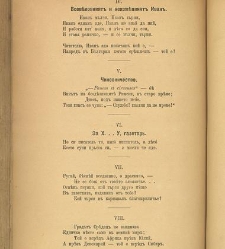 Spisanie Dennica(1891) document 541323