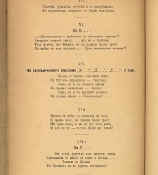 Spisanie Dennica(1891) document 541325