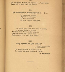 Spisanie Dennica(1891) document 541326