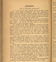 Spisanie Dennica(1891) document 541327