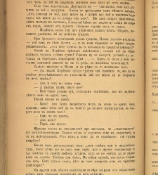 Spisanie Dennica(1891) document 541333