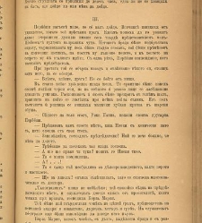 Spisanie Dennica(1891) document 541334
