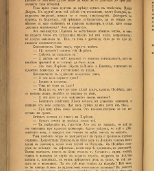 Spisanie Dennica(1891) document 541337