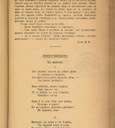 Spisanie Dennica(1891) document 541338