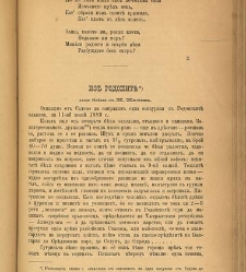 Spisanie Dennica(1891) document 541340