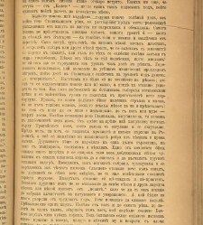 Spisanie Dennica(1891) document 541346