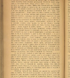Spisanie Dennica(1891) document 541349