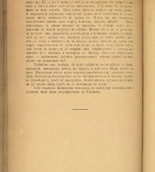Spisanie Dennica(1891) document 541351