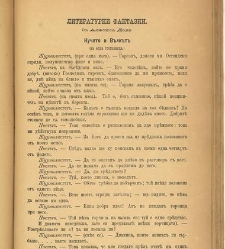 Spisanie Dennica(1891) document 541354