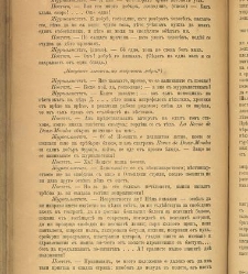 Spisanie Dennica(1891) document 541355