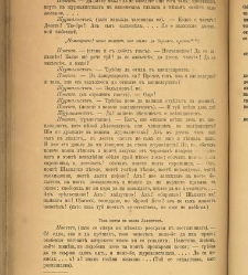 Spisanie Dennica(1891) document 541357
