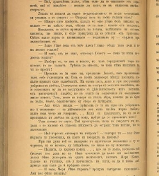 Spisanie Dennica(1891) document 541363