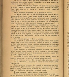Spisanie Dennica(1891) document 541365