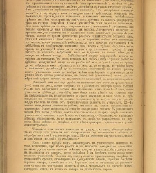 Spisanie Dennica(1891) document 541367
