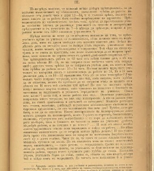 Spisanie Dennica(1891) document 541368