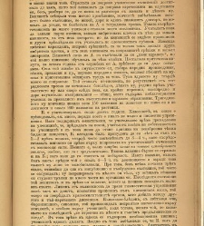 Spisanie Dennica(1891) document 541370