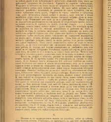 Spisanie Dennica(1891) document 541371