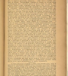 Spisanie Dennica(1891) document 541372