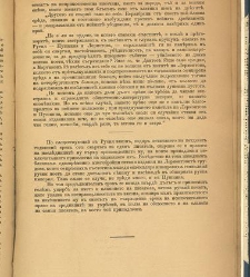 Spisanie Dennica(1891) document 541374