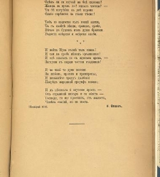 Spisanie Dennica(1891) document 541376