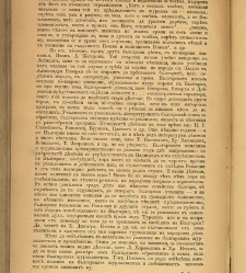 Spisanie Dennica(1891) document 541379