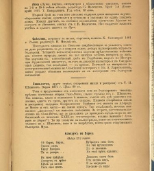 Spisanie Dennica(1891) document 541380