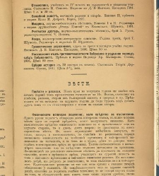 Spisanie Dennica(1891) document 541382