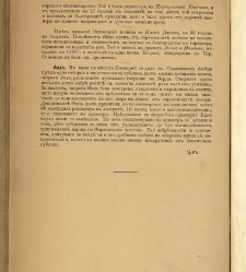 Spisanie Dennica(1891) document 541385